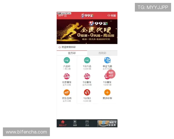 买球网站彩票数字高频玩法防骗避坑指南
