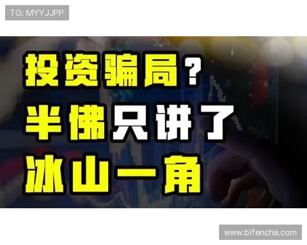 NBA直播电竞投注避坑防骗看懂盘口